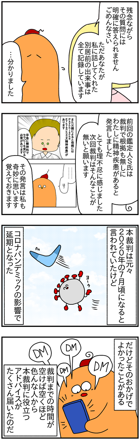 2376.本裁判前①2