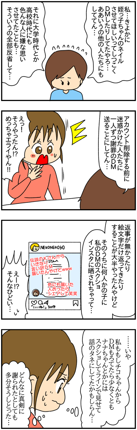 ネイル④