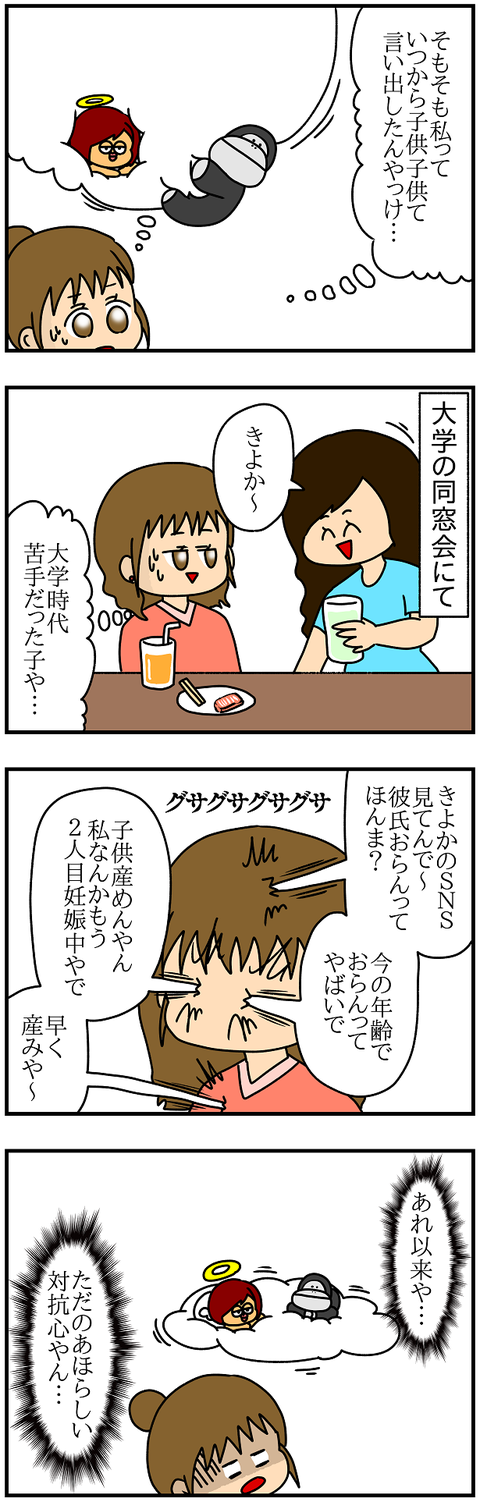 888おまけ.対抗心