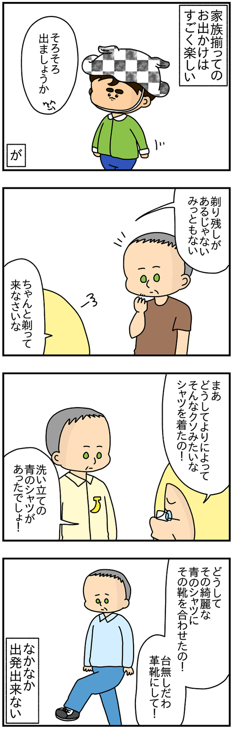 833おまけ.お出かけ
