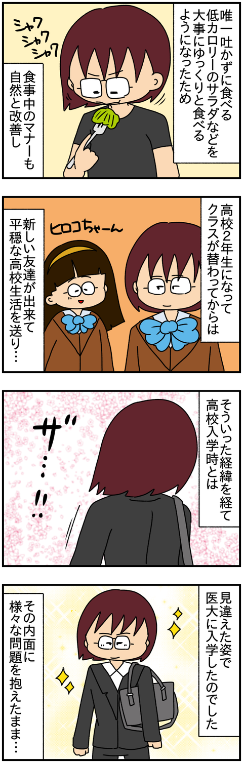 特別3