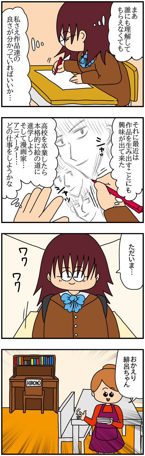 特別6