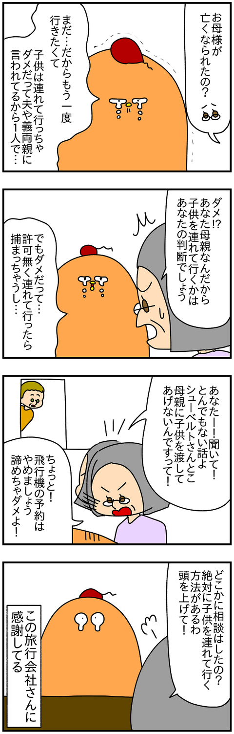2185.ドイツに戻って㊹