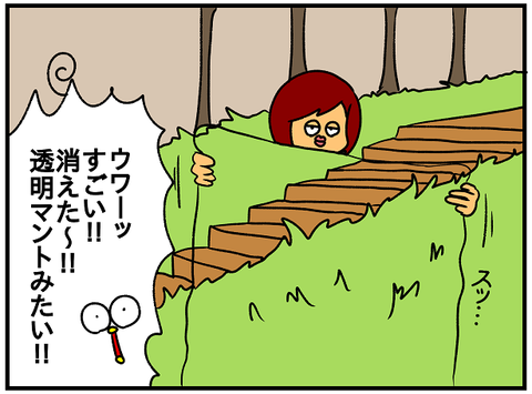 453.光学迷彩3