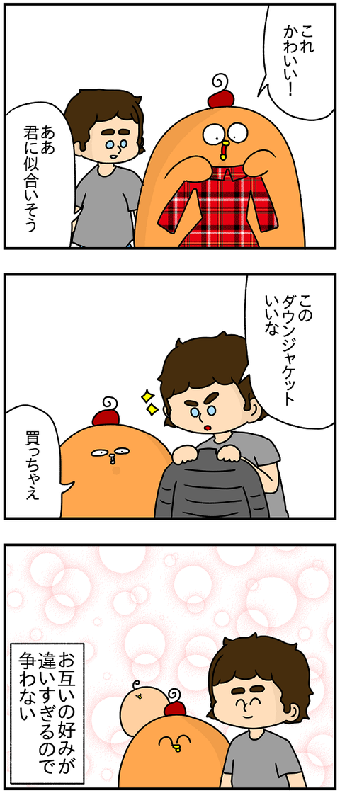 915おまけ.好み