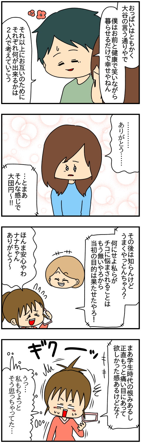 ネイル④