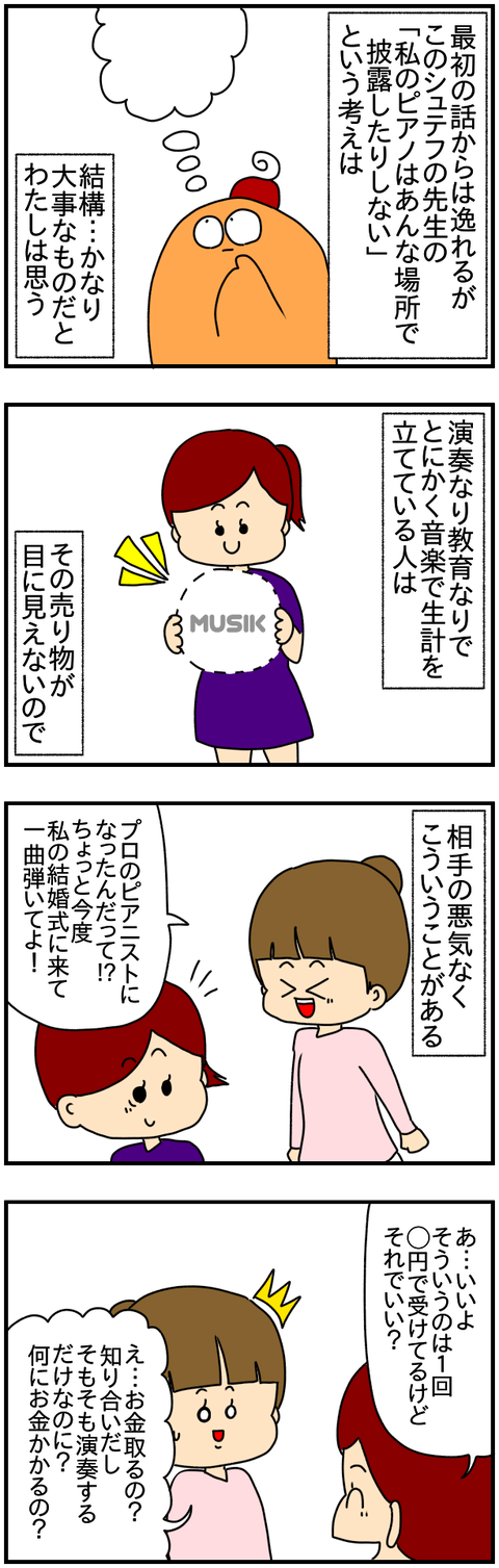 30C4302B-F0B9-4850-8D2D-ECFD66B590A9