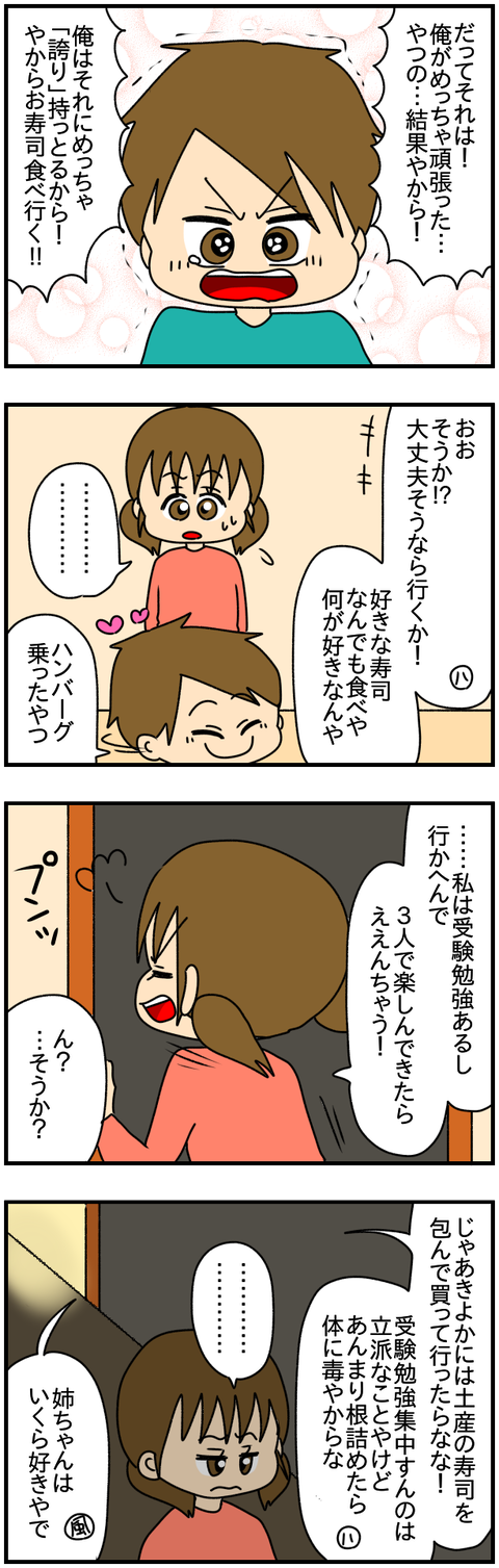 和解2