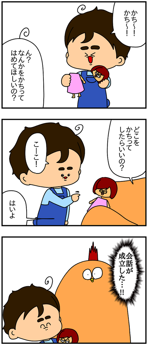 2045おまけ.会話