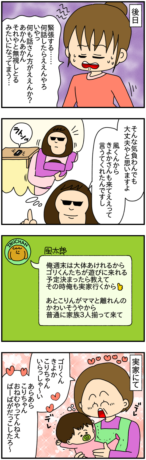和解14