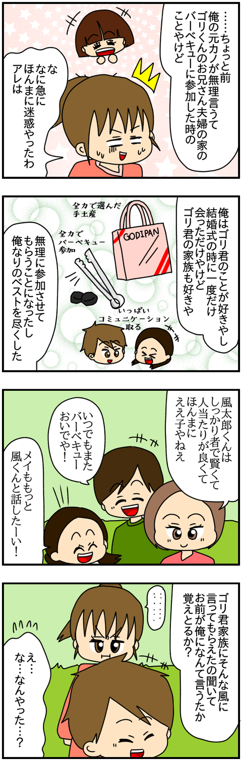 和解2