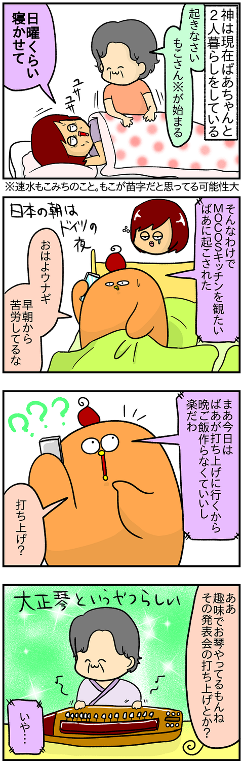 打ち上げ1