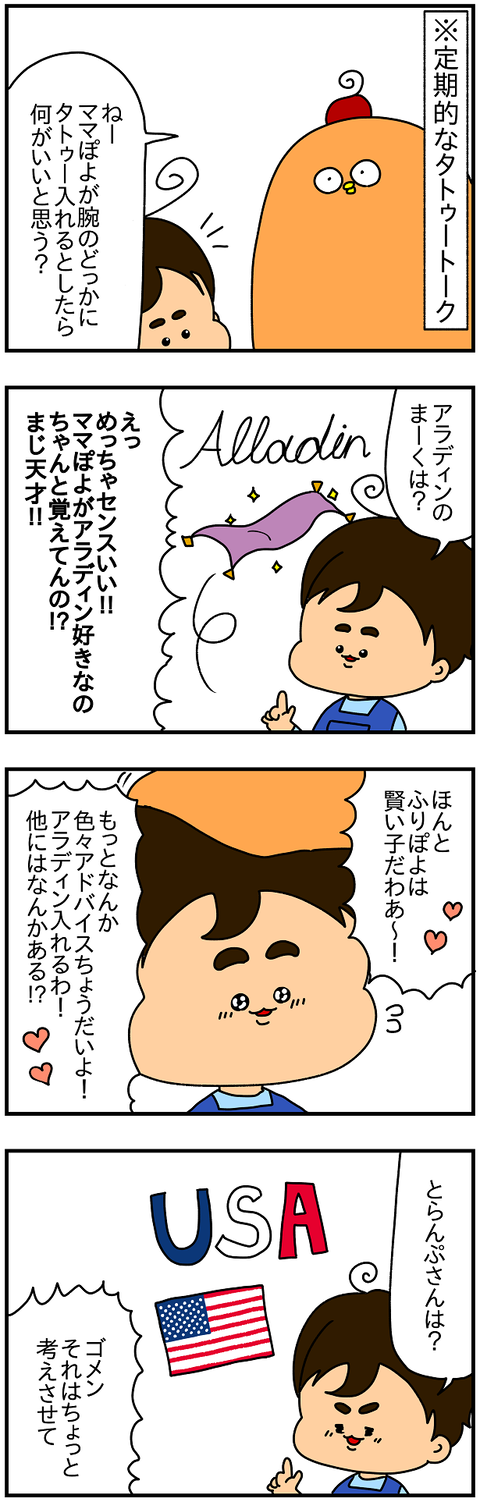 2362おまけ.USA