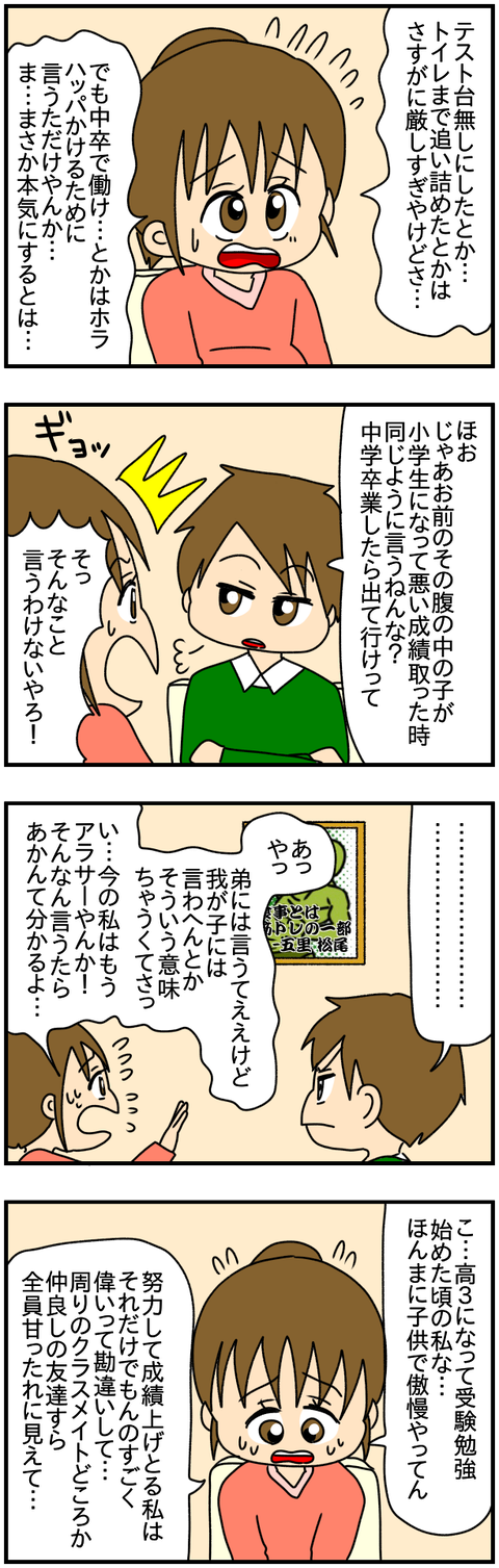 和解17