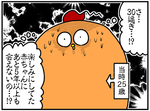 妊活13