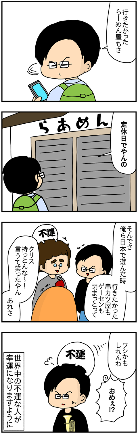 878.不運2