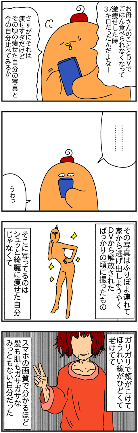 2355.ダイエット⑤1