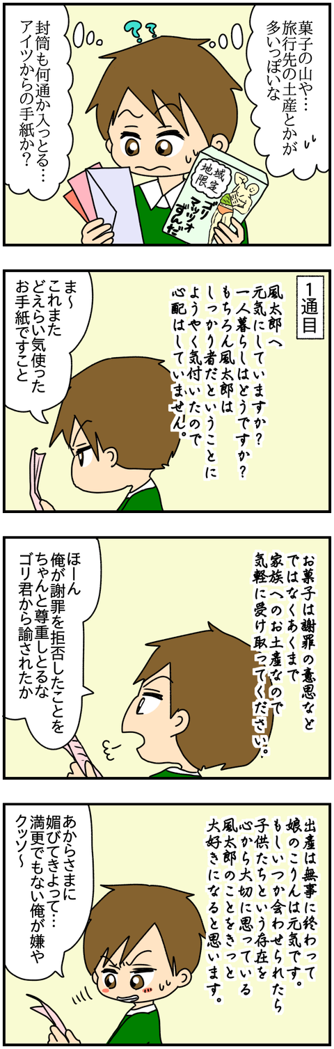 和解4