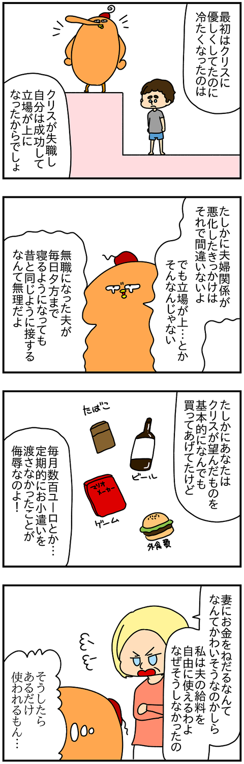 2181.ドイツに戻って㊴2