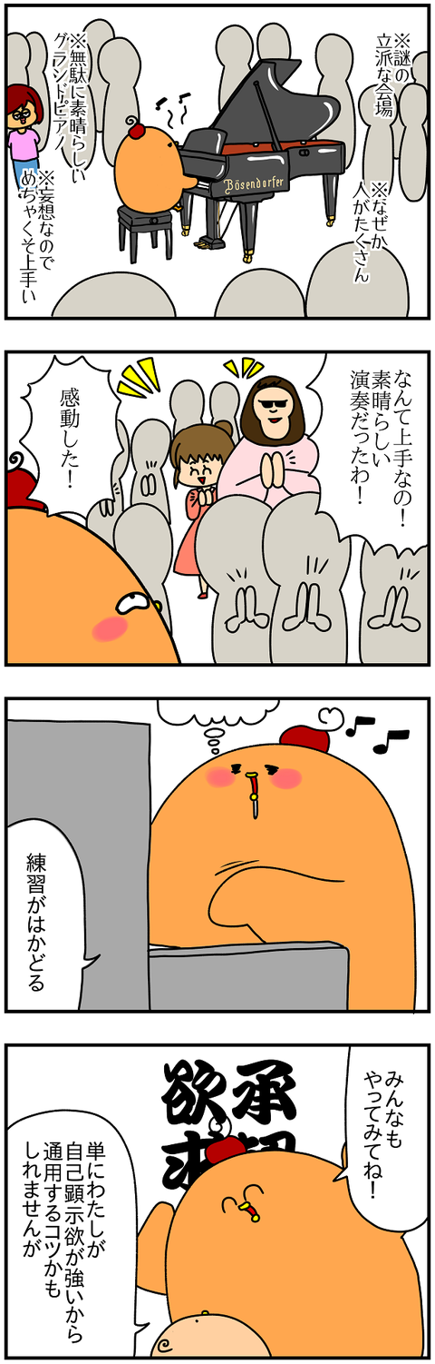 980.コツ2