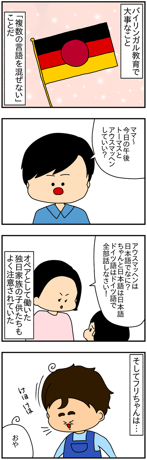 2063.混ざる1