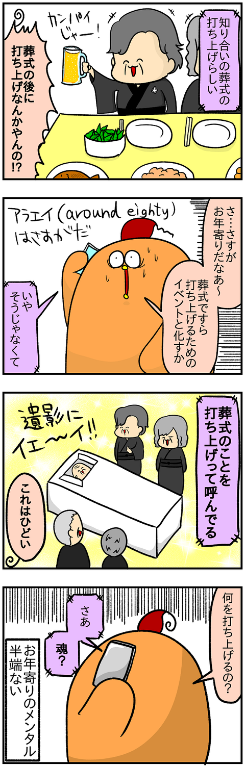 打ち上げ2