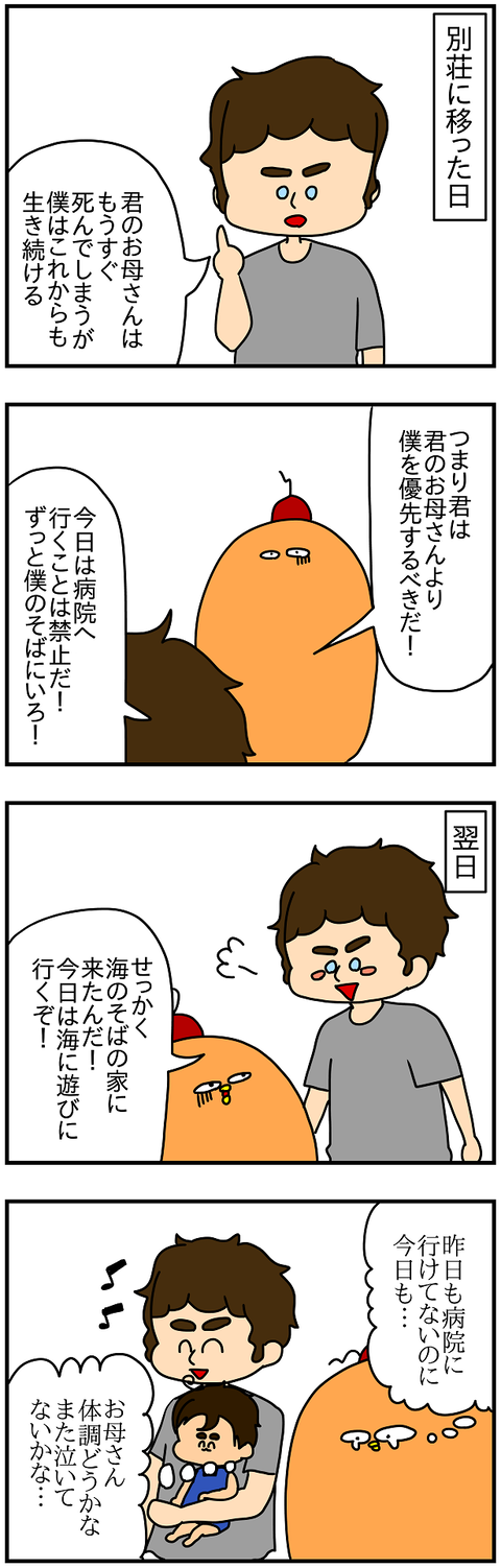 2127.きっかけ㉙1