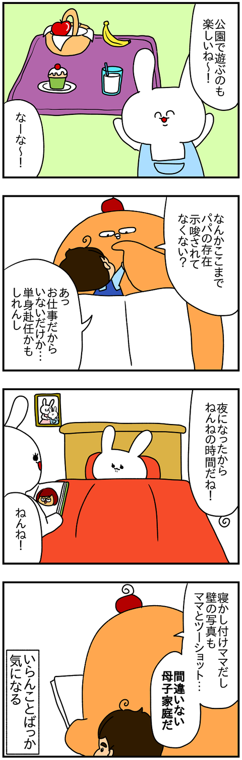 985.いらんこと2