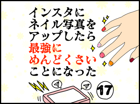 ネイル1