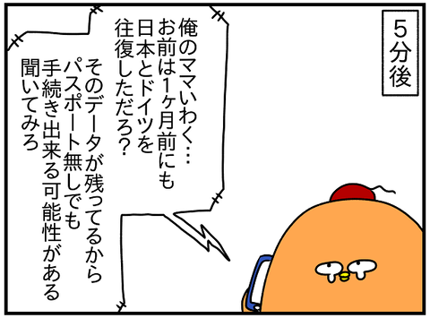 2206続き.ドイツに戻って661