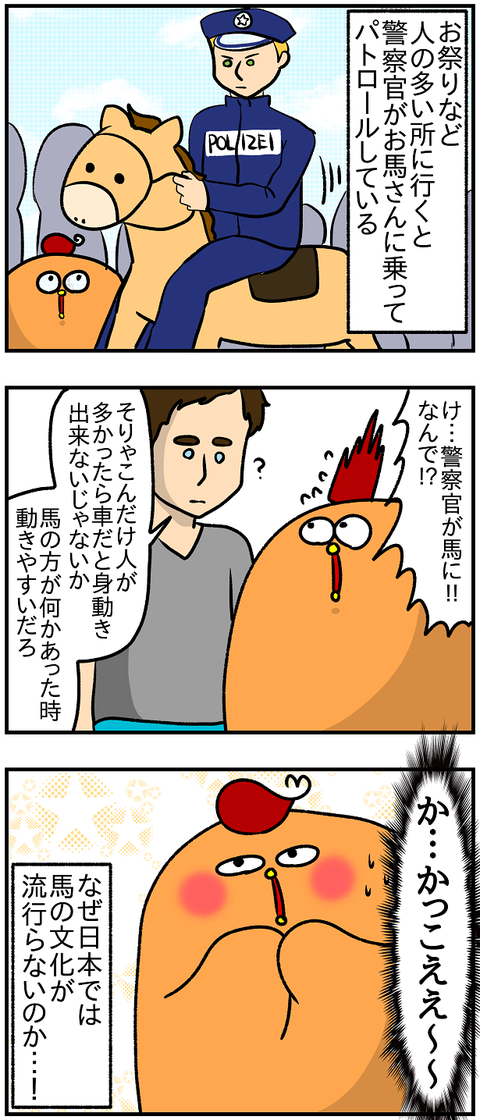 警察官
