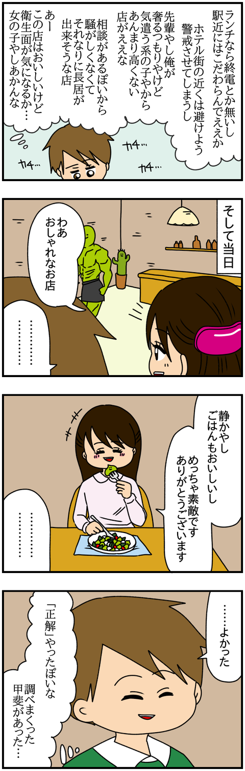 6人3