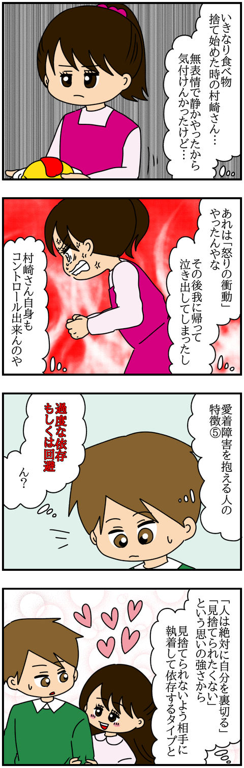 6人2