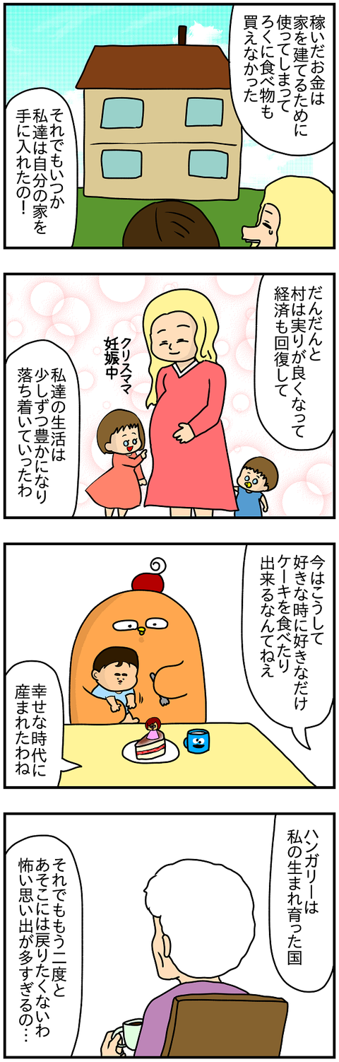 611.ハンガリー⑦2