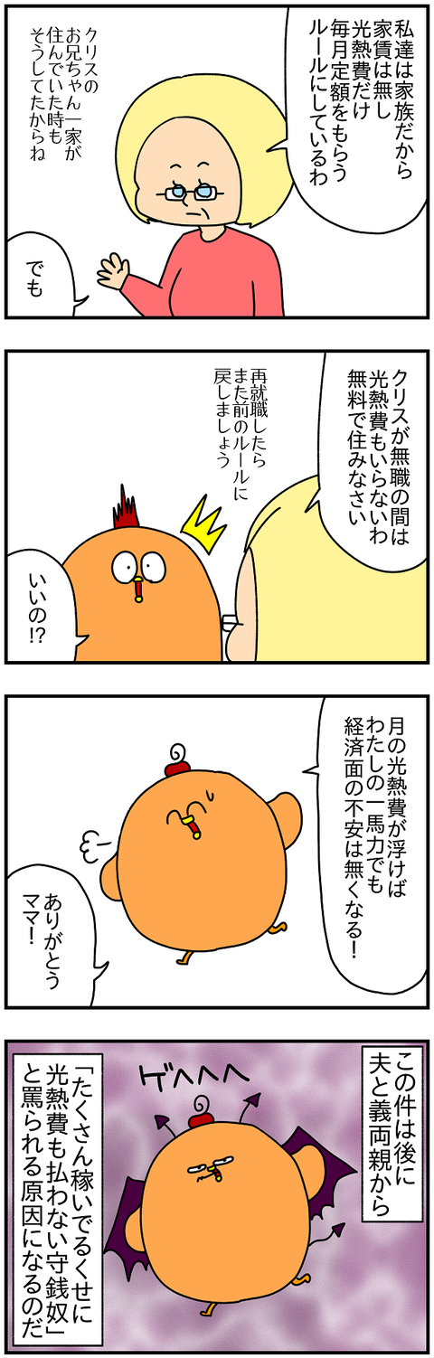 2021続き.離婚⑤