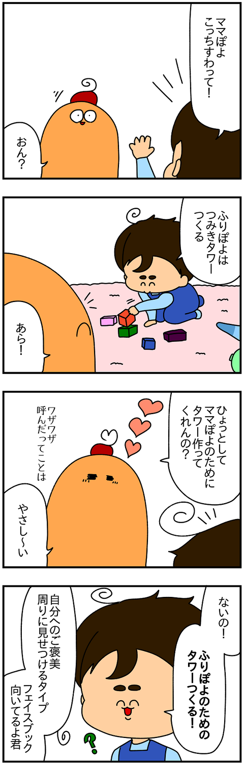 2347おまけ.自分へのご褒美
