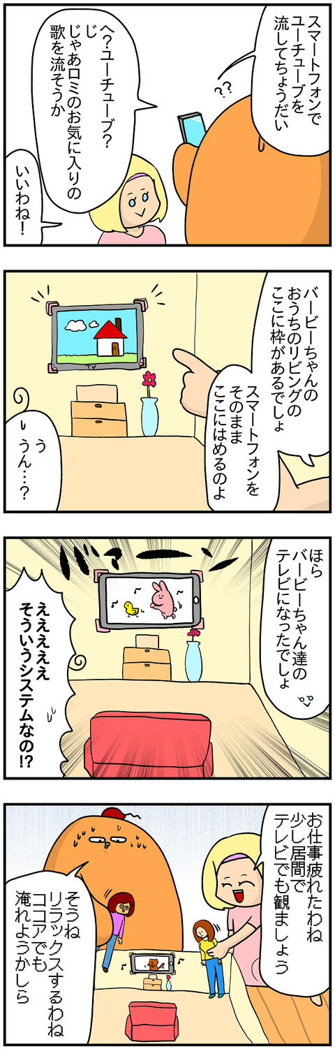 バービー2