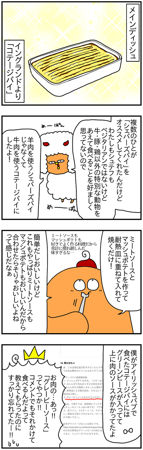2457.ディナーバトル⑤2