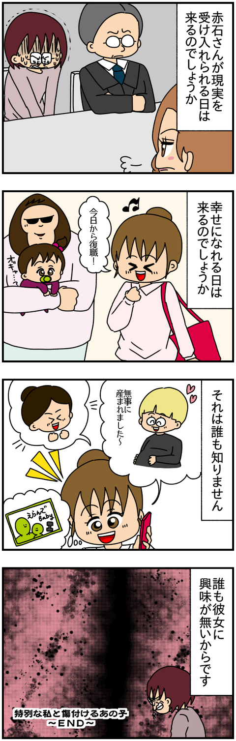特別3