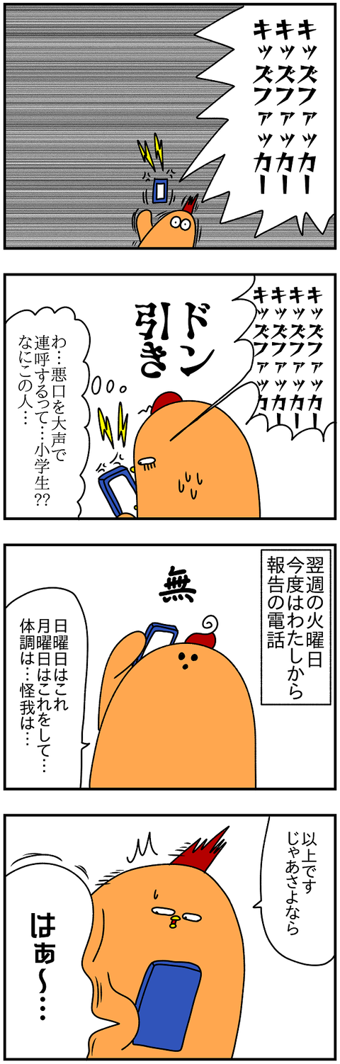 2268.セラピー③2