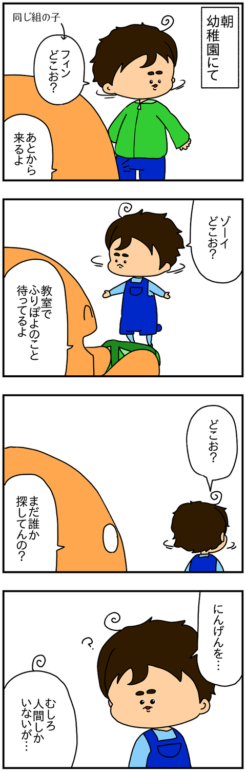 2506おまけ.にんげんを