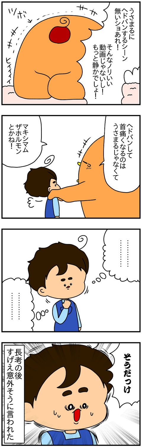 2324.そうだっけ2