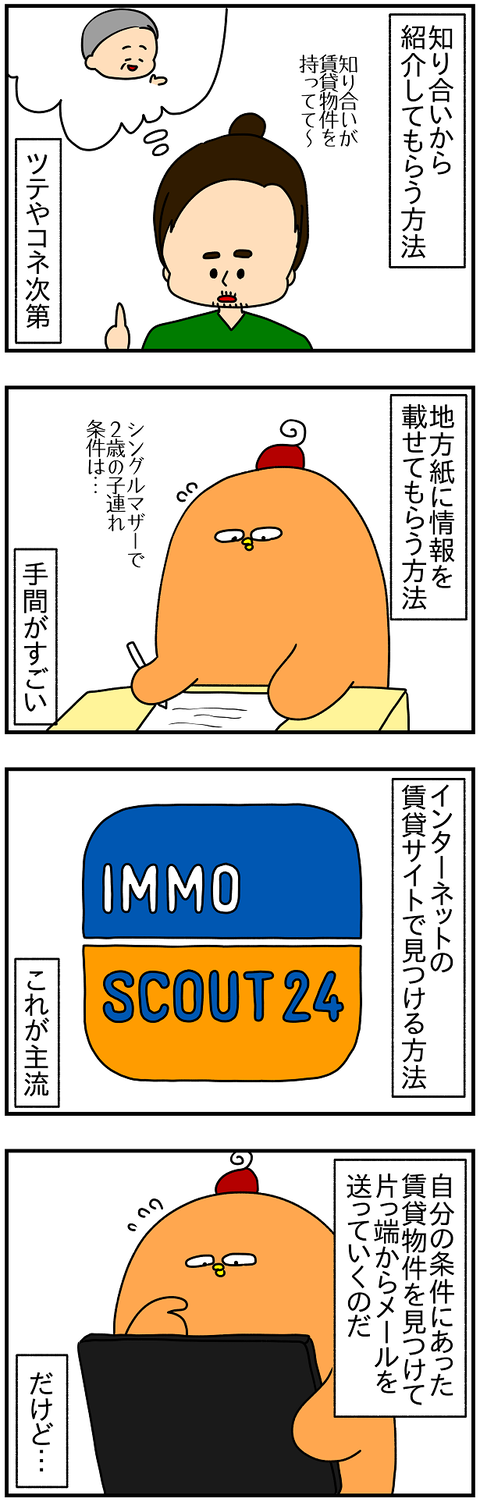 2080.詐欺①2