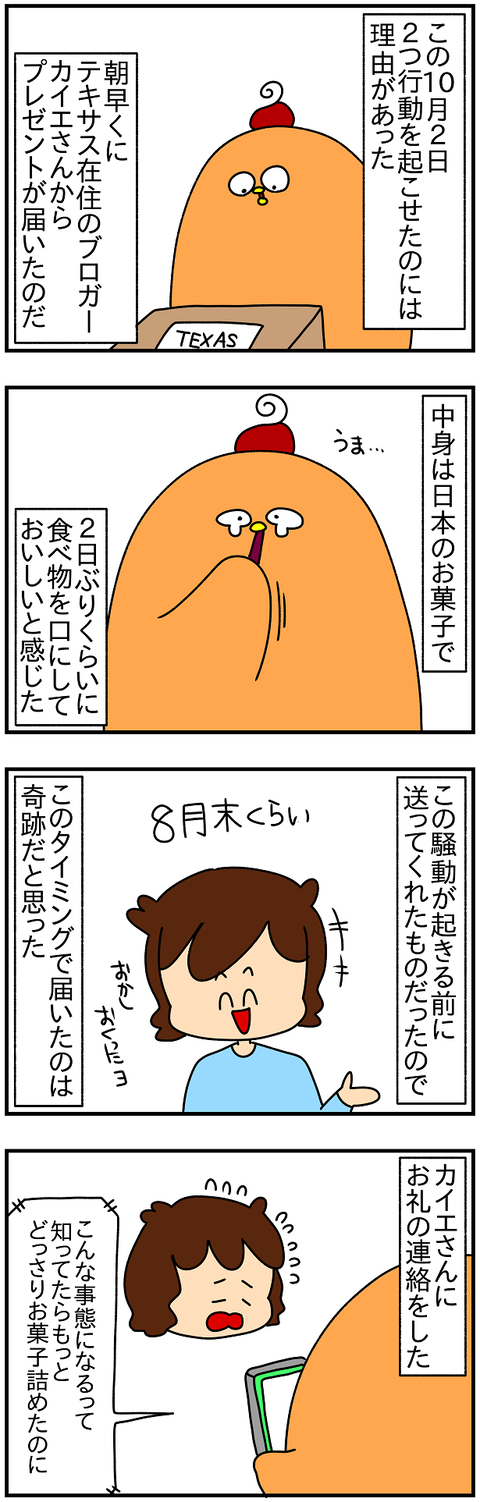 2179.ドイツに戻って㊲