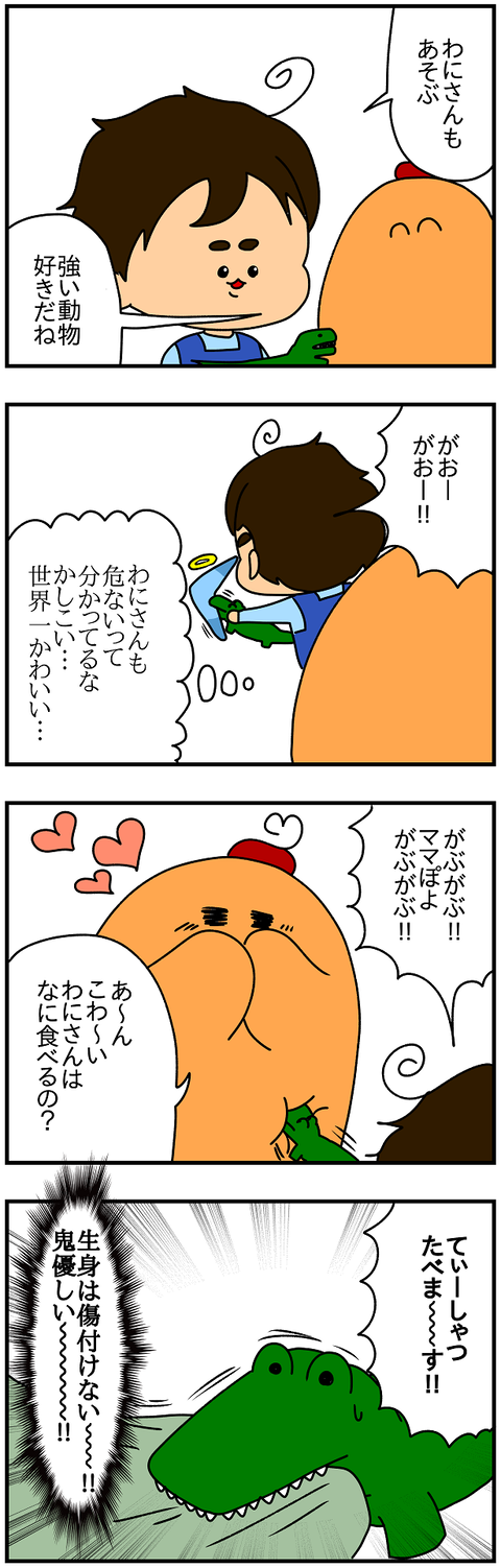 2339.ベジタリアン2