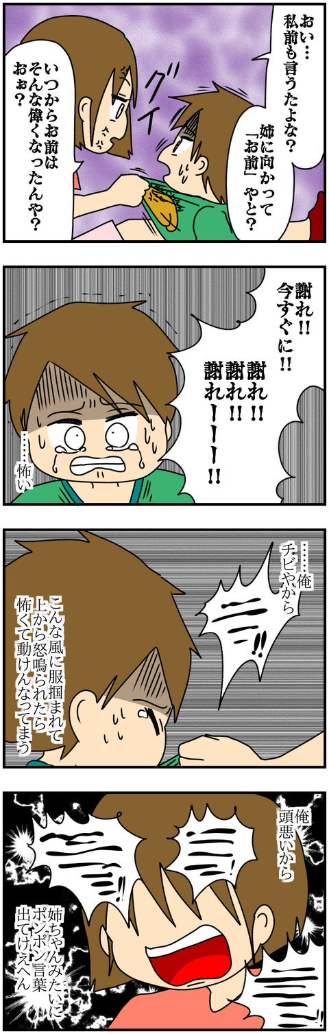 和解12