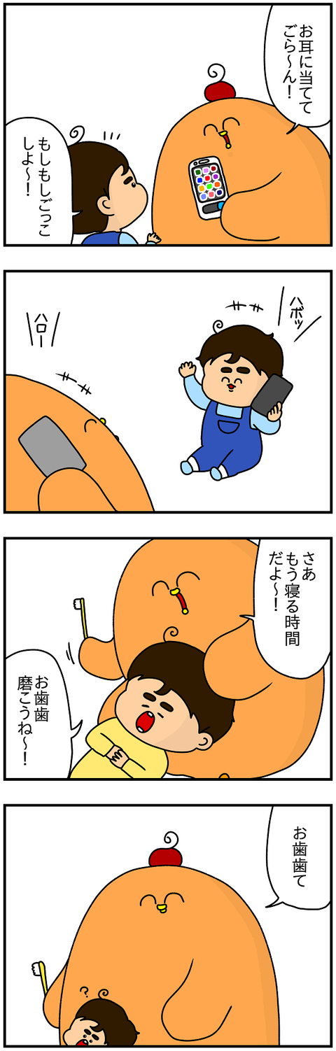 792.お歯歯2