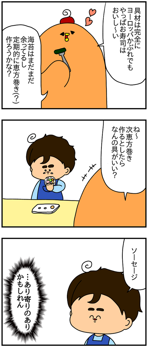 2090おまけ.あり