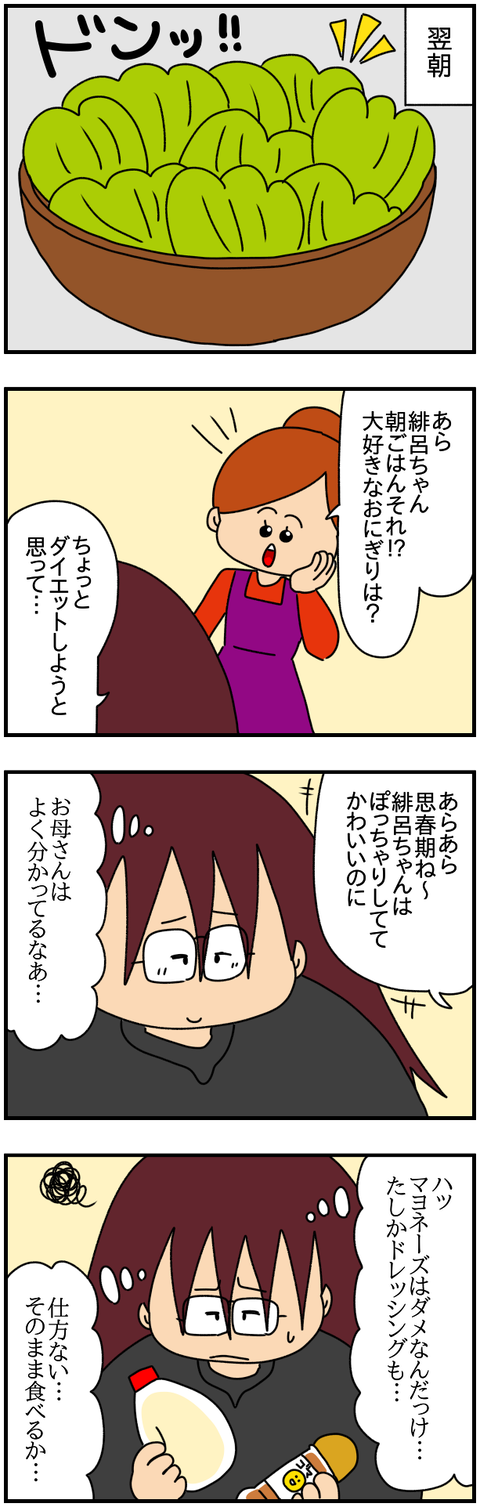 特別2