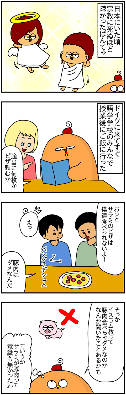 627.宗教観1
